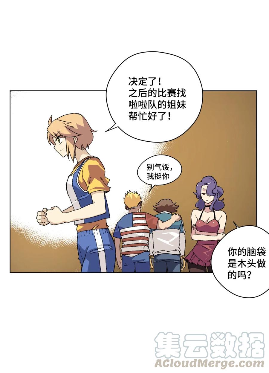 《厄运之王》126 鼓舞的力量 第25页