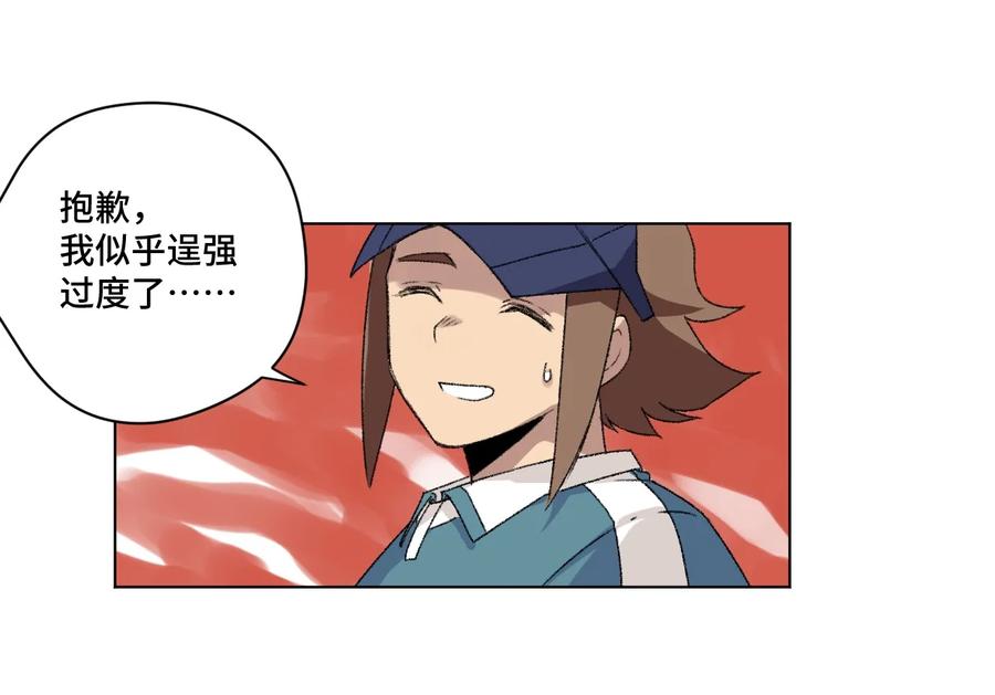 《厄运之王》126 鼓舞的力量 第28页