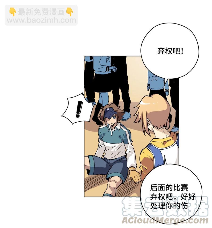 《厄运之王》126 鼓舞的力量 第29页