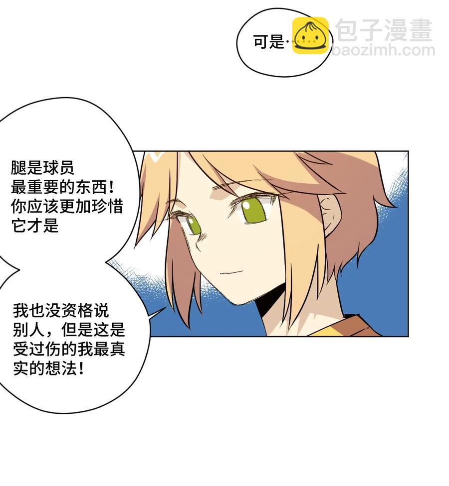 《厄运之王》126 鼓舞的力量 第30页