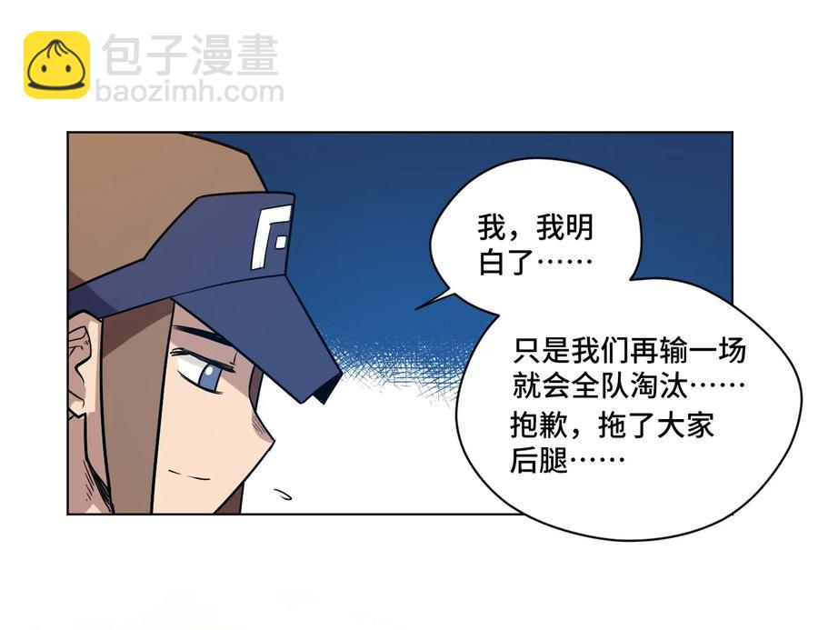 《厄运之王》126 鼓舞的力量 第31页
