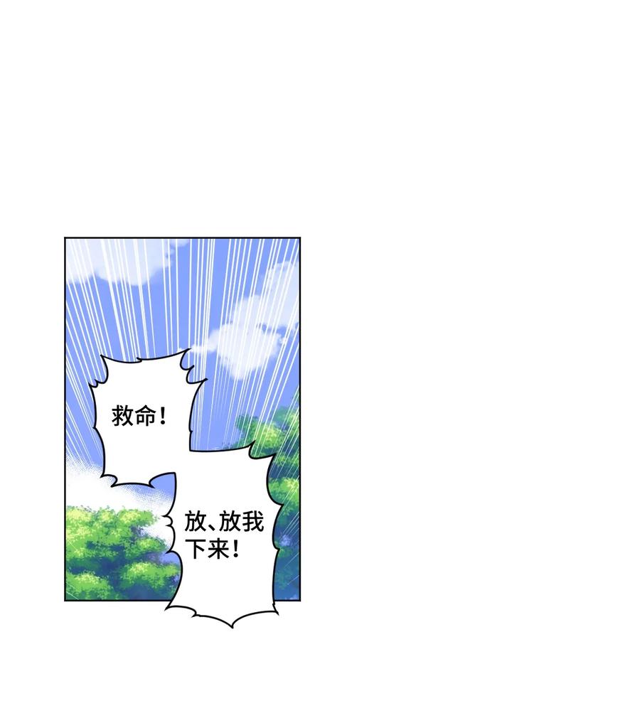 《厄运之王》126 鼓舞的力量 第38页