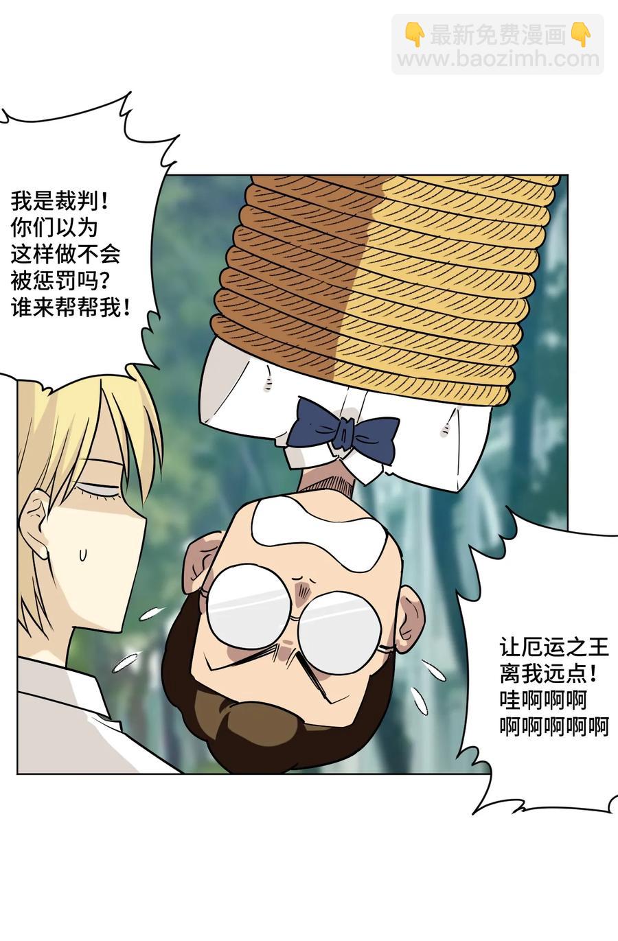 《厄运之王》126 鼓舞的力量 第39页