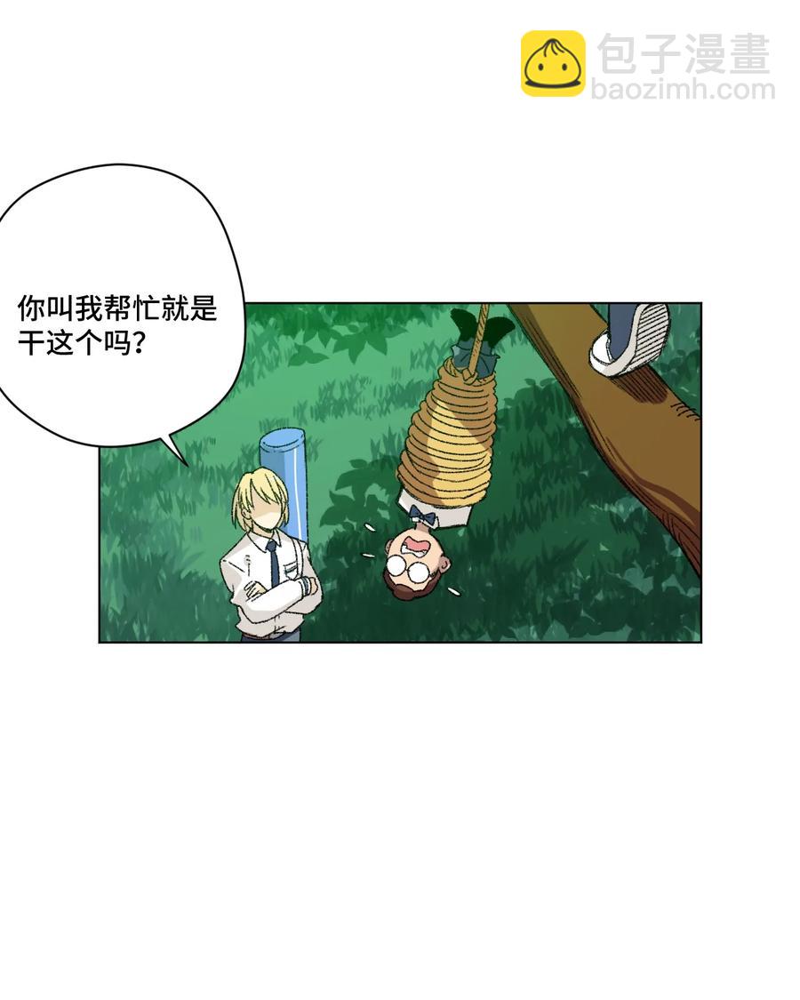 《厄运之王》126 鼓舞的力量 第40页