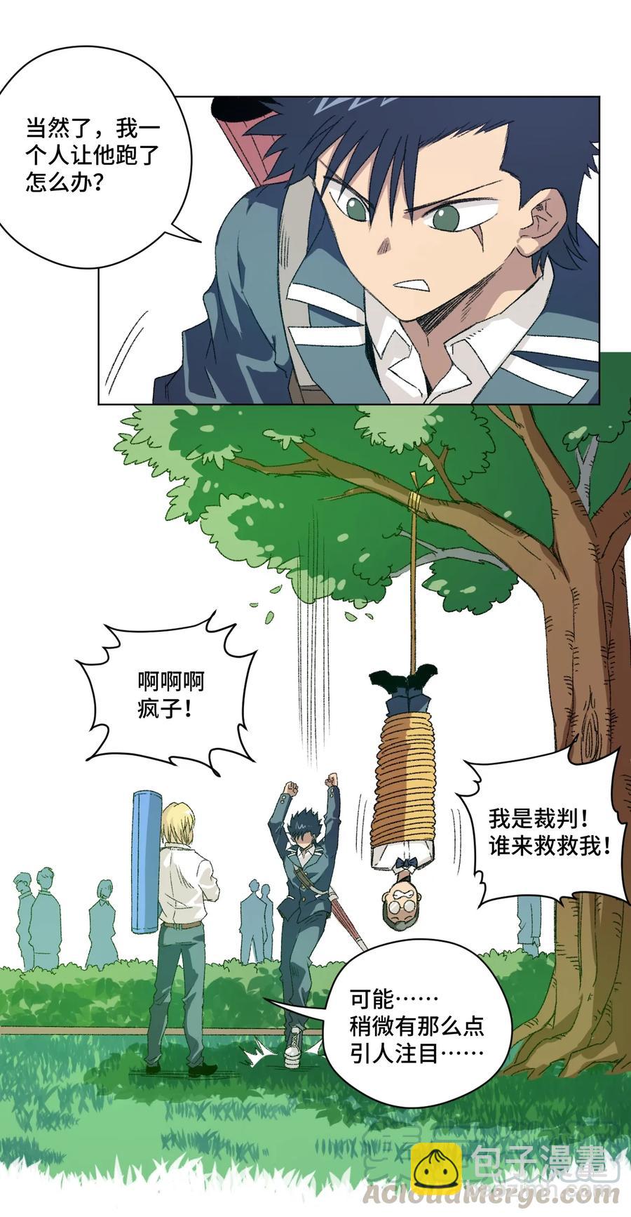 《厄运之王》126 鼓舞的力量 第41页