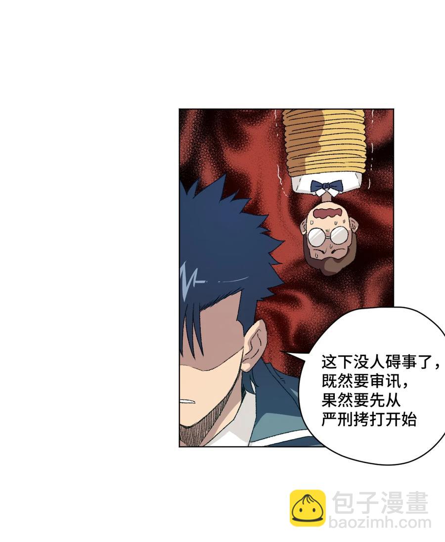 《厄运之王》126 鼓舞的力量 第44页