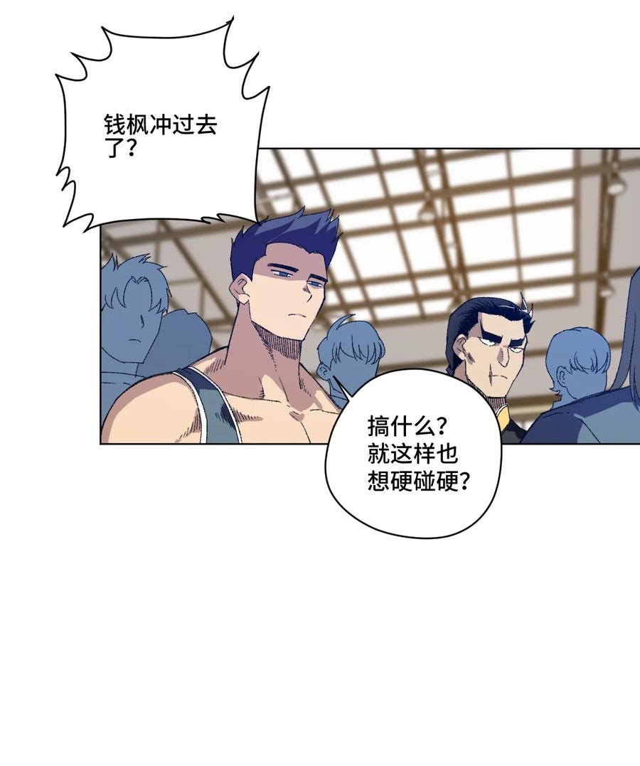 《厄运之王》126 鼓舞的力量 第7页