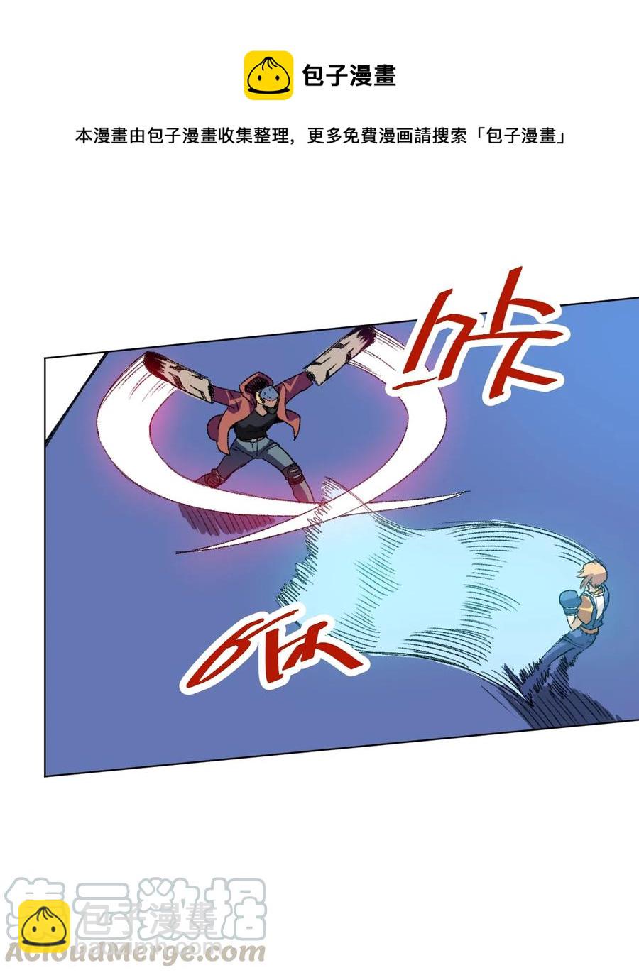 《厄运之王》132 各自的对手 第17页