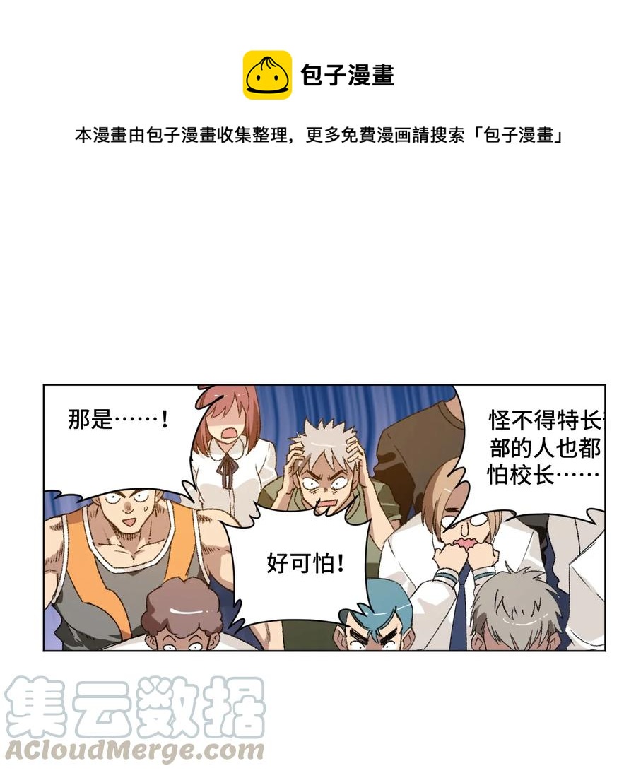 《厄运之王》132 各自的对手 第1页