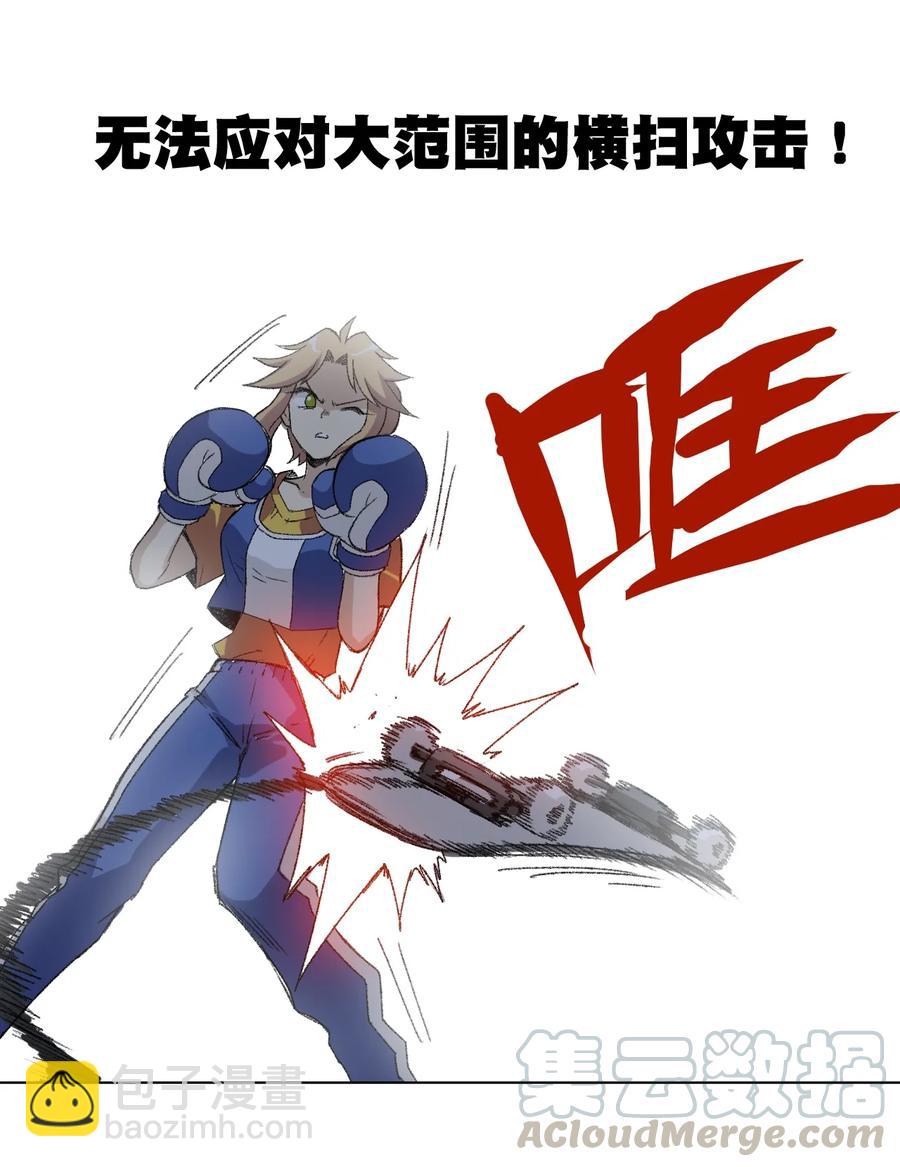 《厄运之王》132 各自的对手 第21页