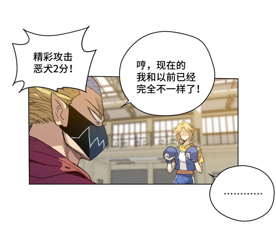 《厄运之王》132 各自的对手 第22页