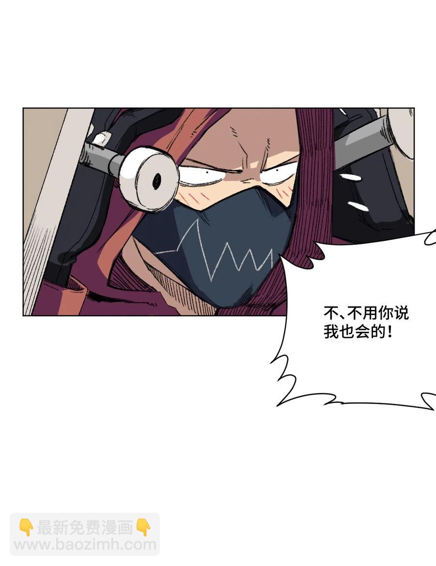 《厄运之王》132 各自的对手 第24页