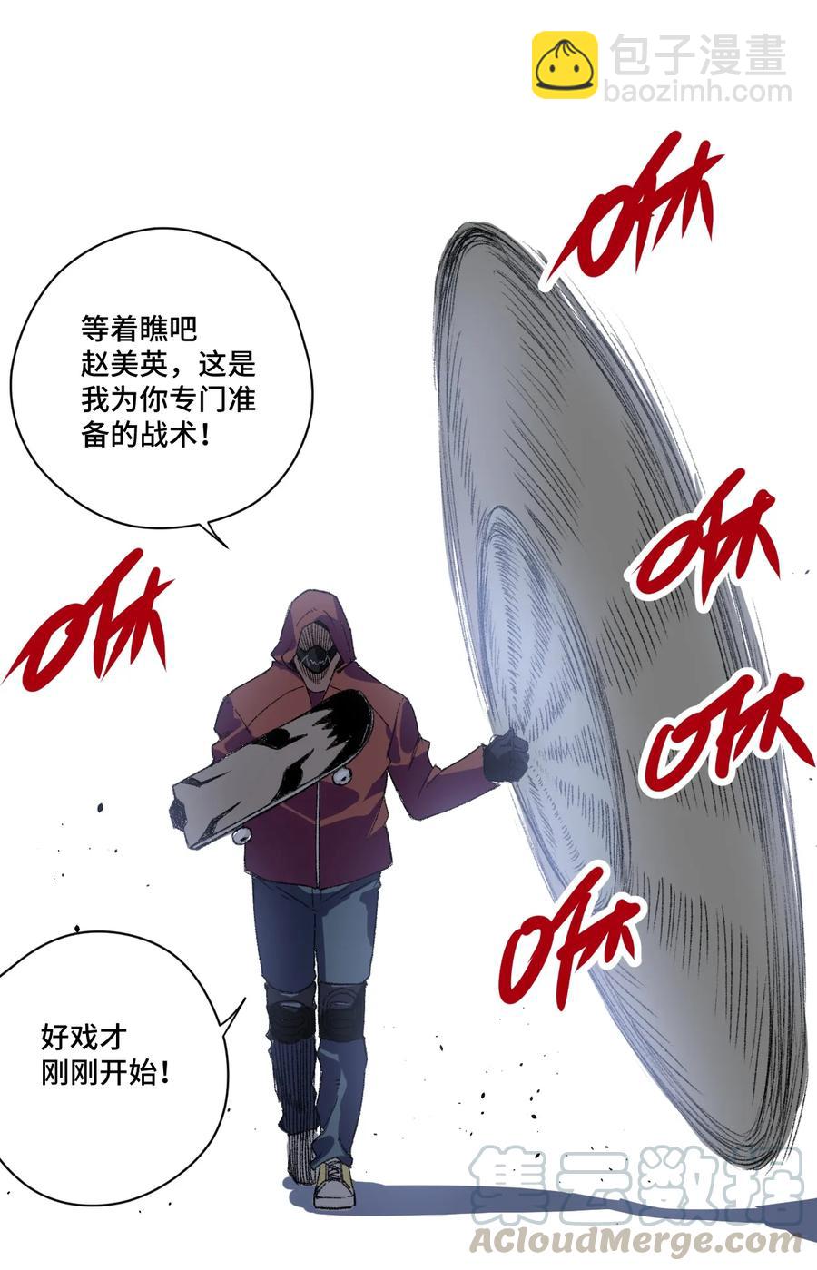 《厄运之王》132 各自的对手 第25页