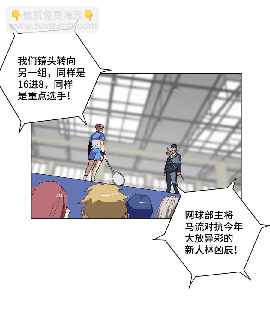 《厄运之王》132 各自的对手 第28页