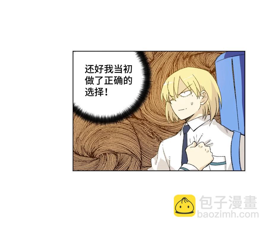 《厄运之王》132 各自的对手 第2页