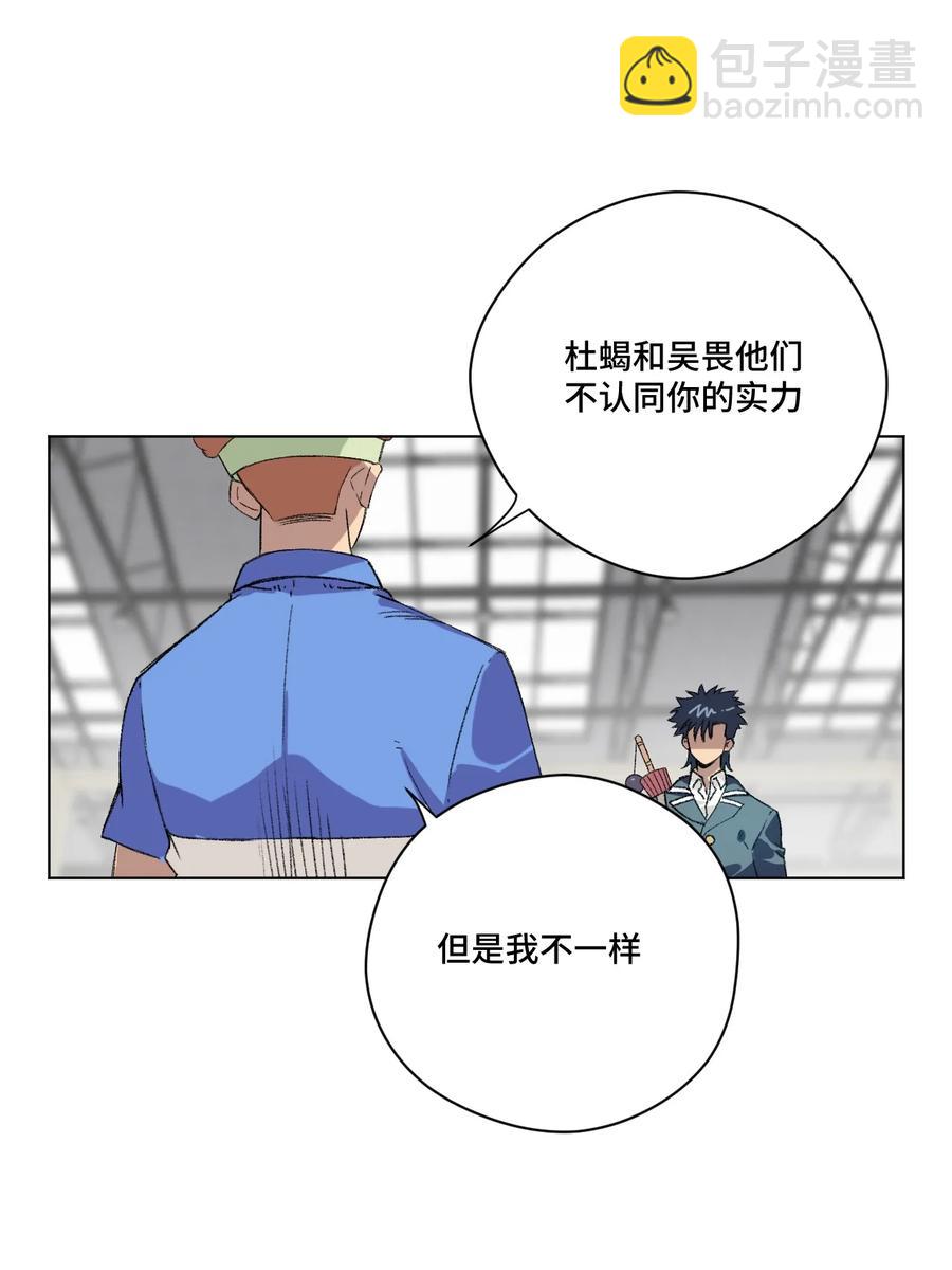 《厄运之王》132 各自的对手 第31页