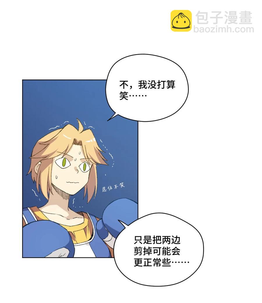 《厄运之王》132 各自的对手 第3页