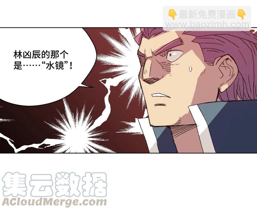 《厄运之王》132 各自的对手 第41页