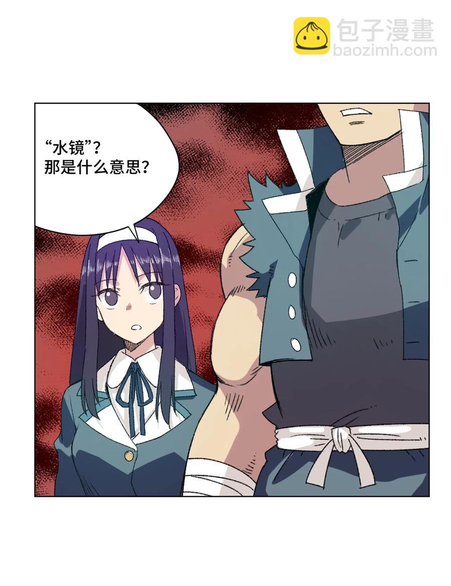 《厄运之王》132 各自的对手 第42页