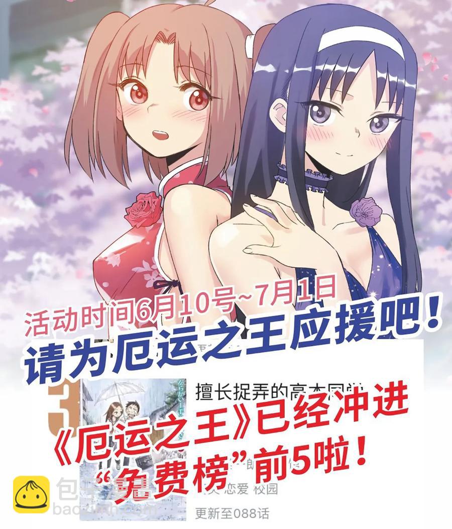 《厄运之王》132 各自的对手 第46页