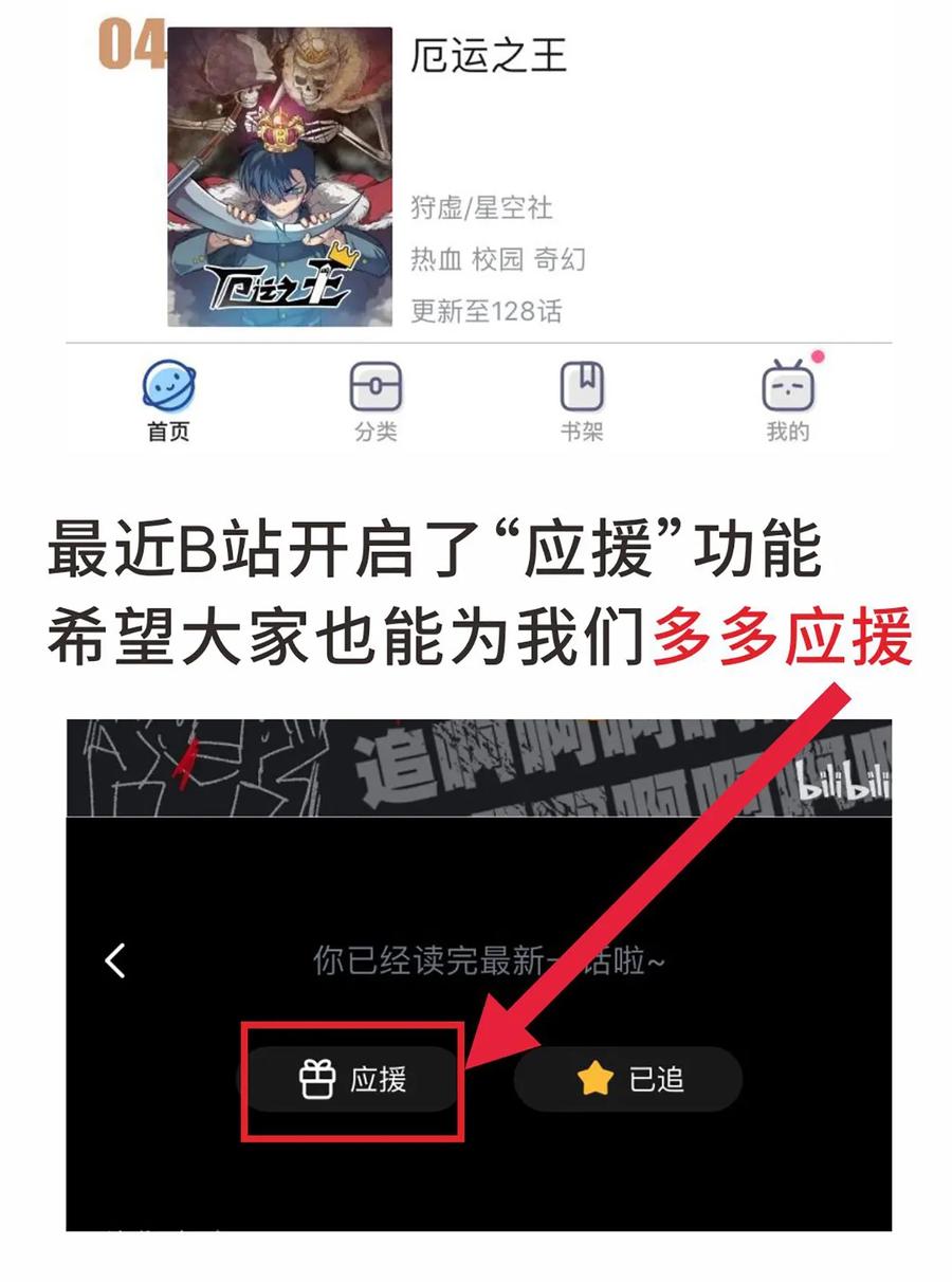 《厄运之王》132 各自的对手 第47页