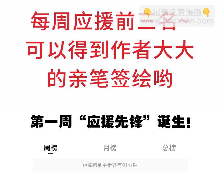 《厄运之王》132 各自的对手 第48页