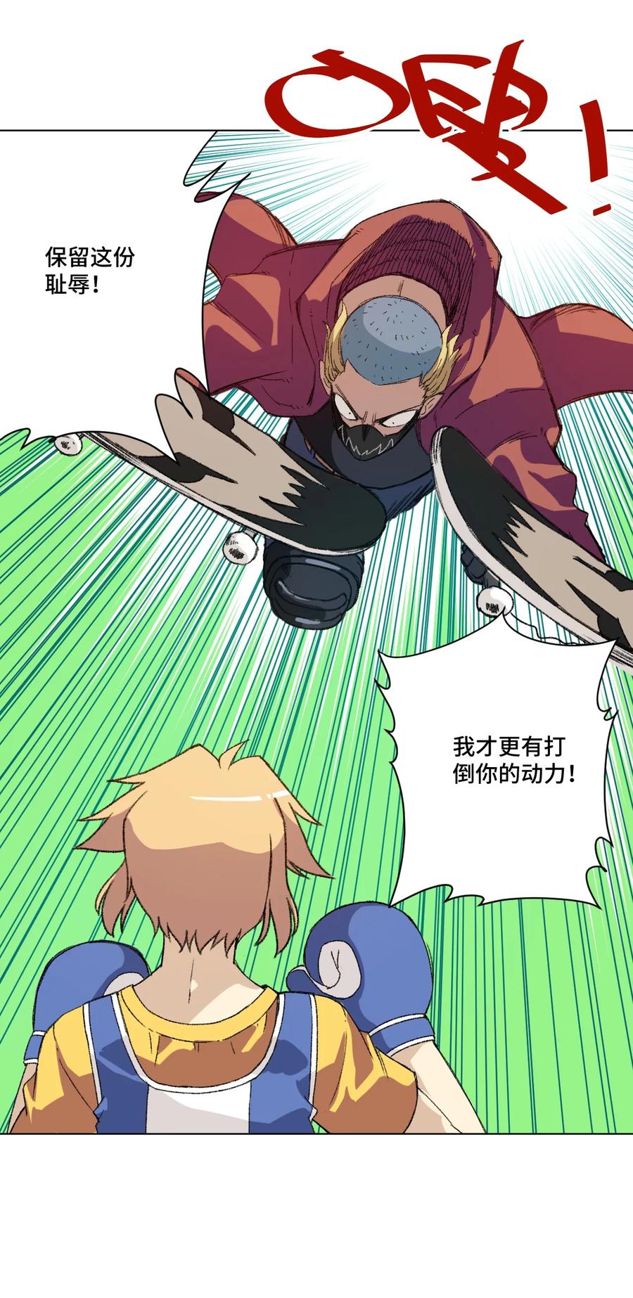 《厄运之王》132 各自的对手 第4页