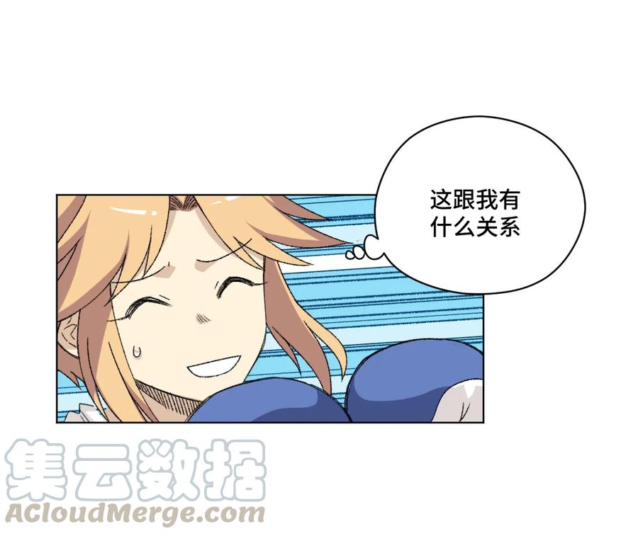 《厄运之王》132 各自的对手 第5页