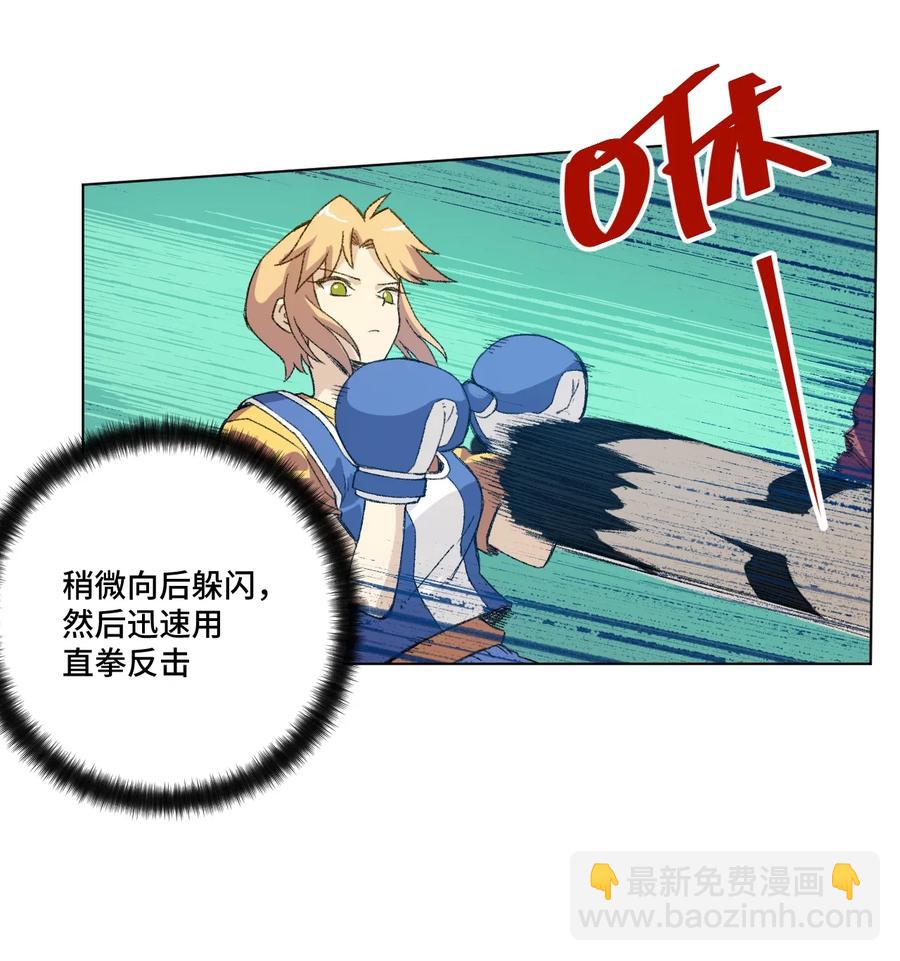 《厄运之王》132 各自的对手 第7页