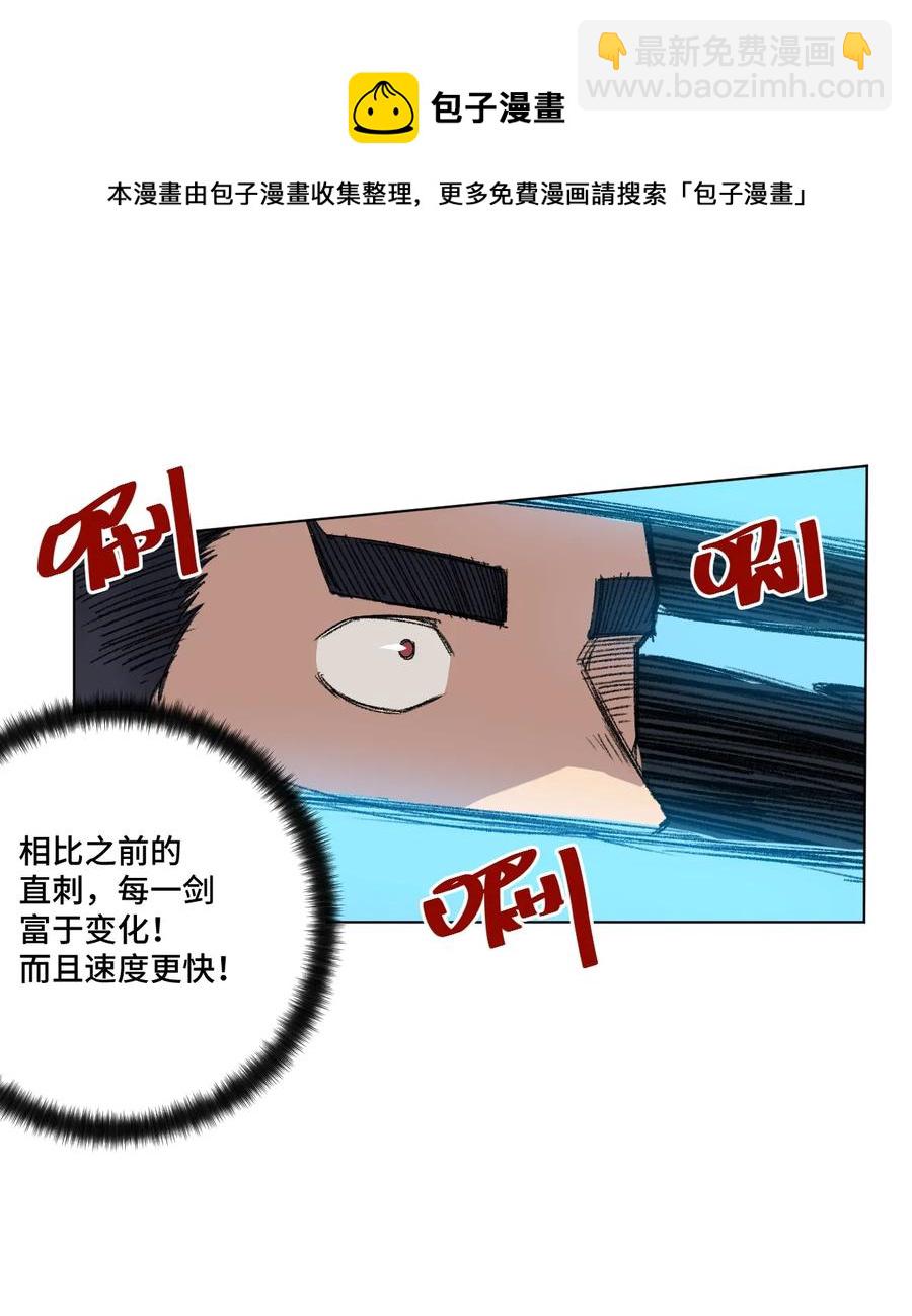 《厄运之王》131 胜与败 第10页