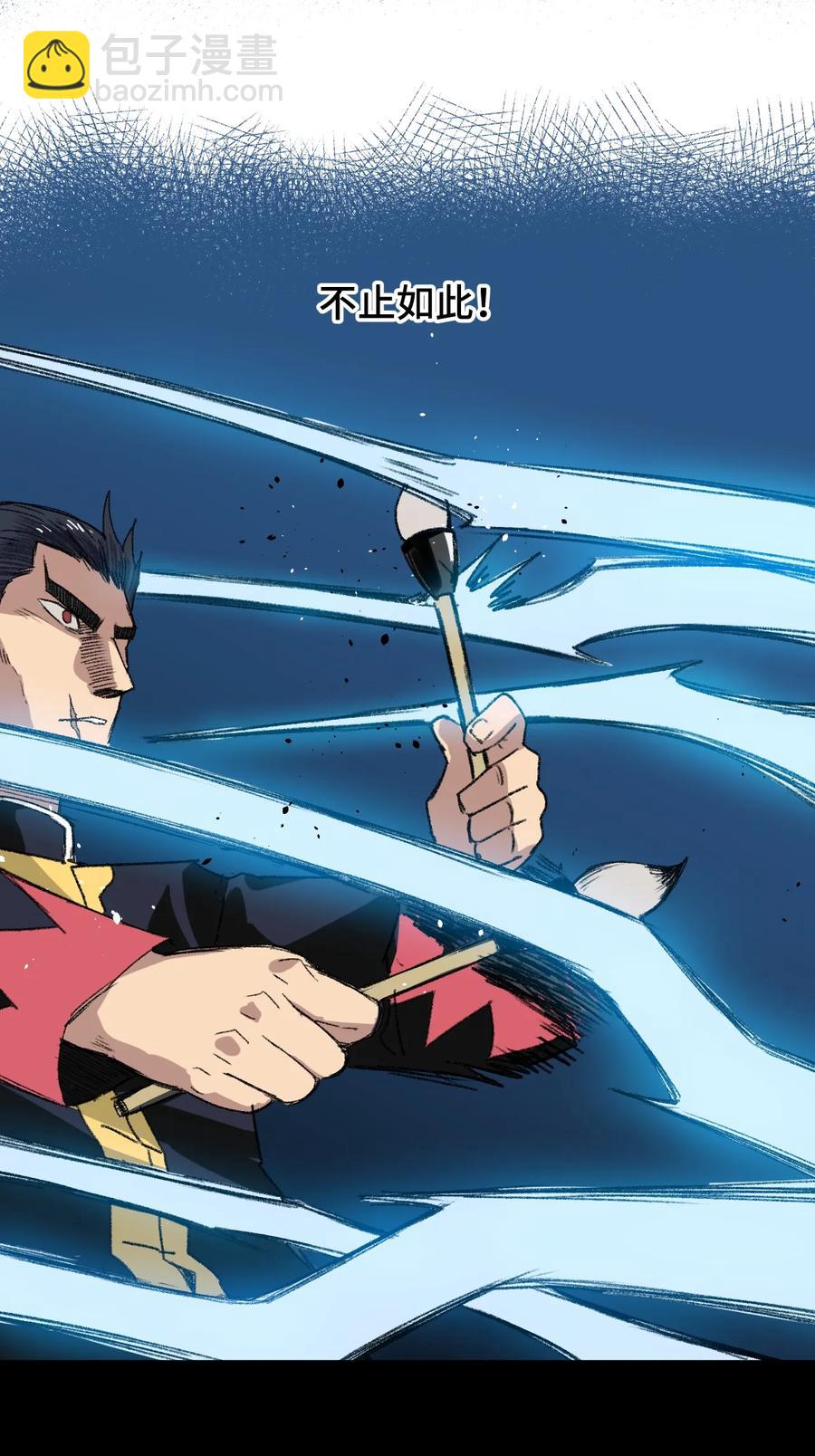《厄运之王》131 胜与败 第11页