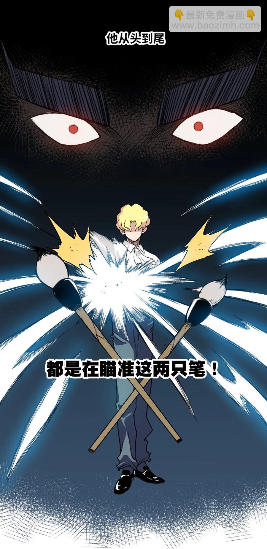 《厄运之王》131 胜与败 第12页