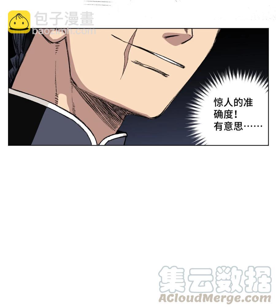 《厄运之王》131 胜与败 第13页