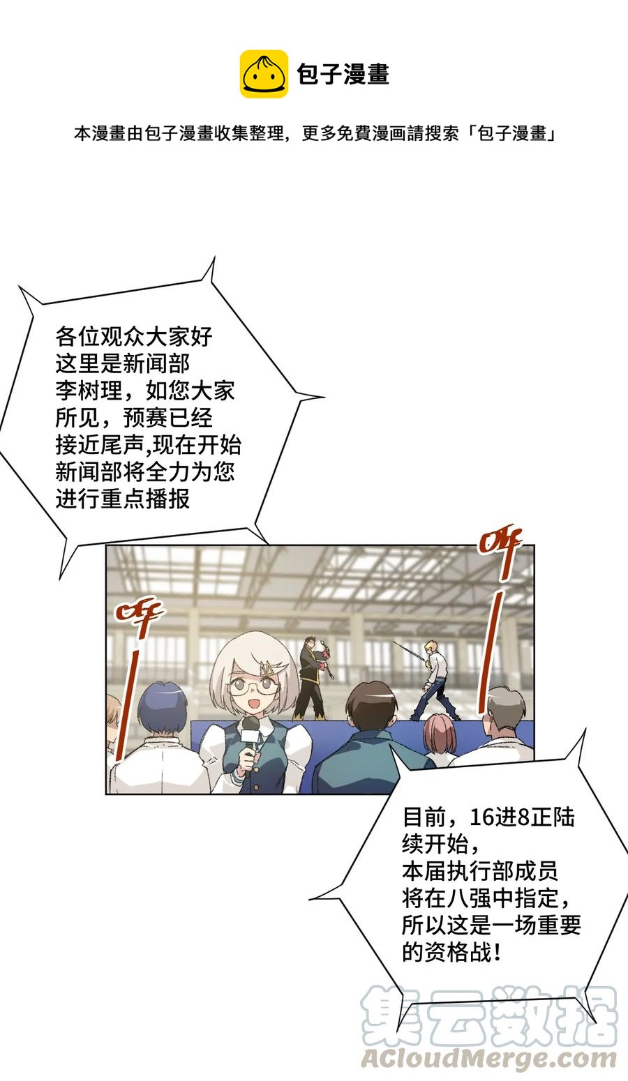 《厄运之王》131 胜与败 第1页