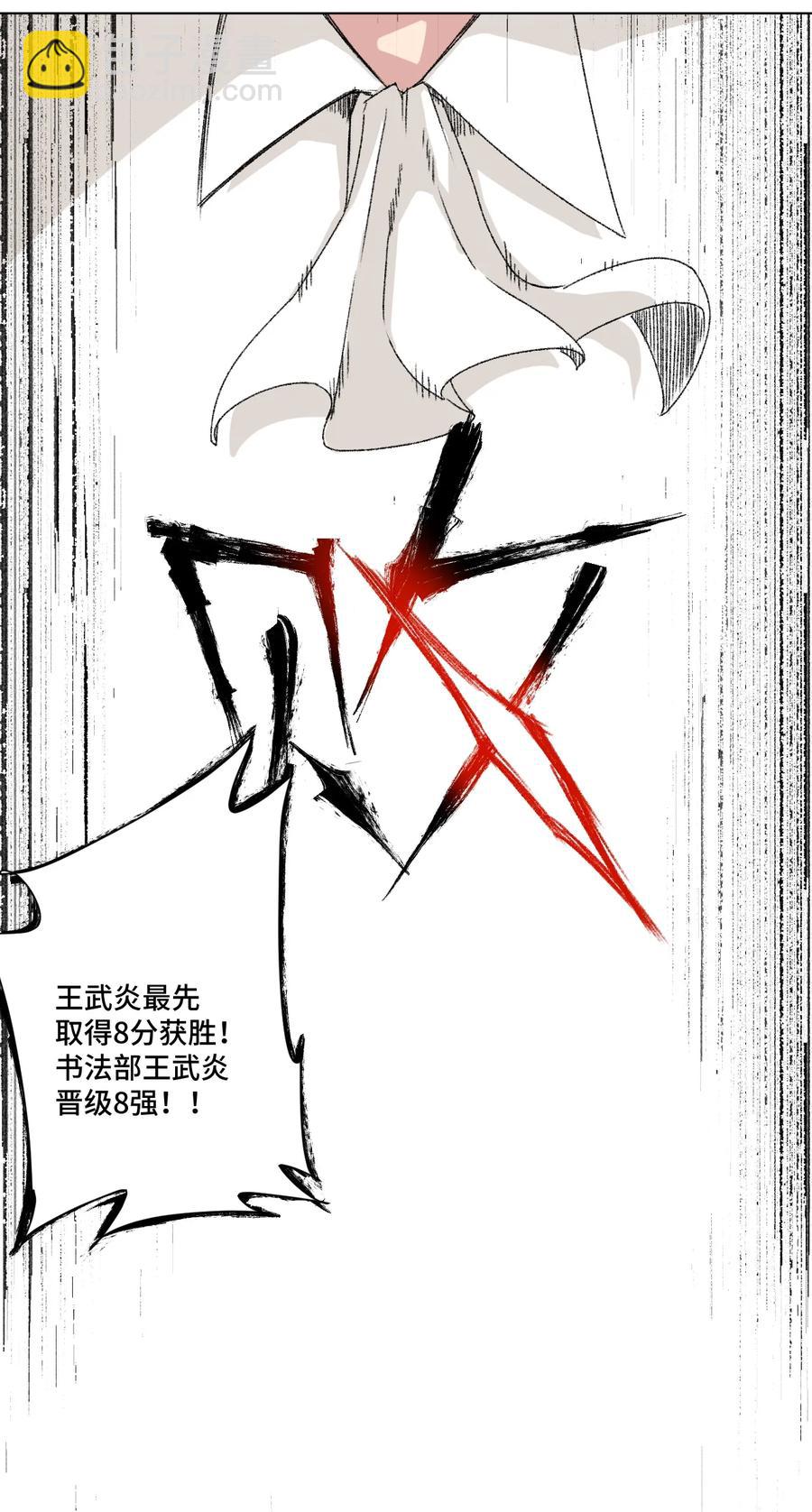 《厄运之王》131 胜与败 第27页