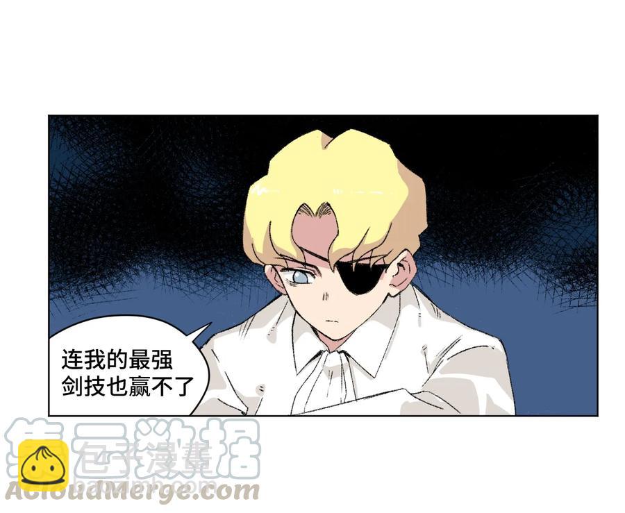 《厄运之王》131 胜与败 第29页