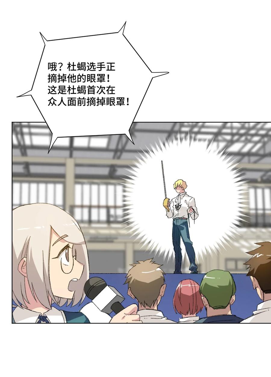 《厄运之王》131 胜与败 第2页