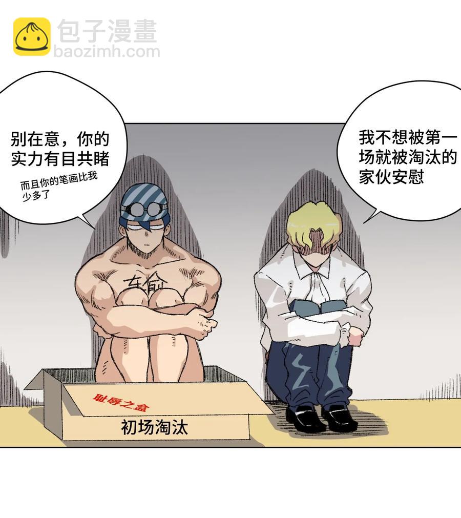 《厄运之王》131 胜与败 第30页
