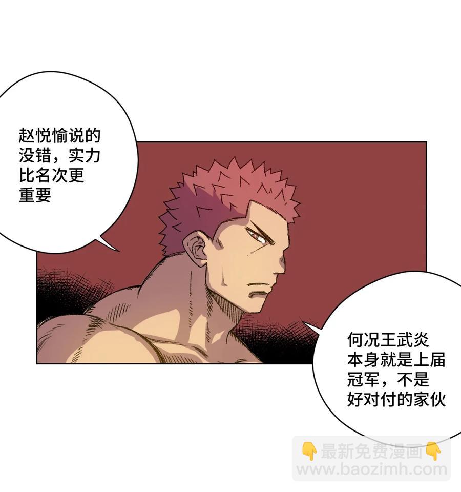 《厄运之王》131 胜与败 第31页