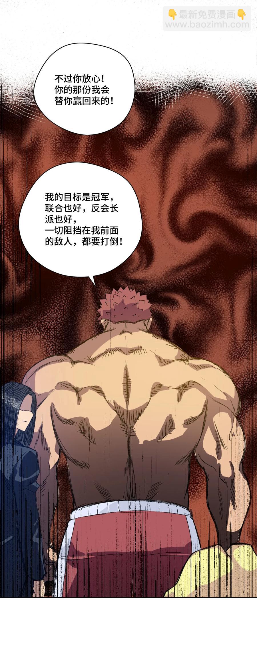 《厄运之王》131 胜与败 第32页