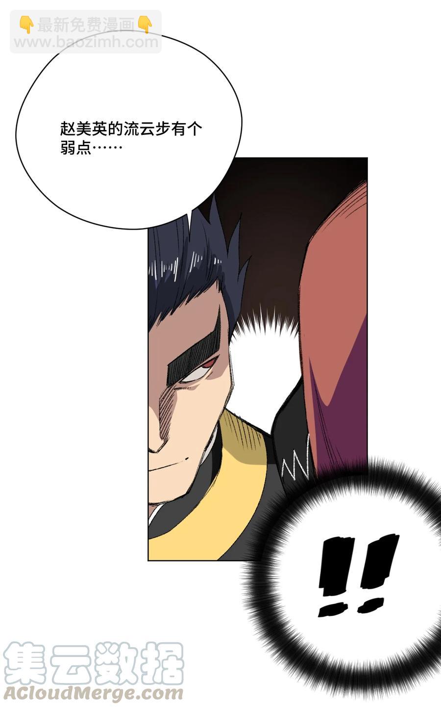《厄运之王》131 胜与败 第37页