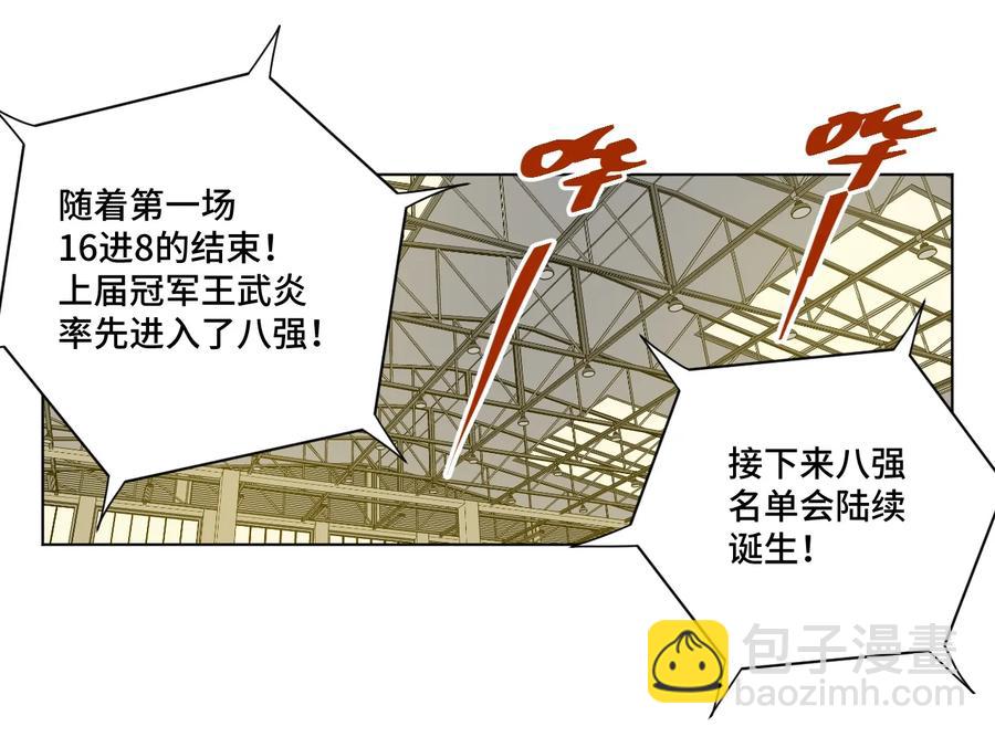 《厄运之王》131 胜与败 第38页