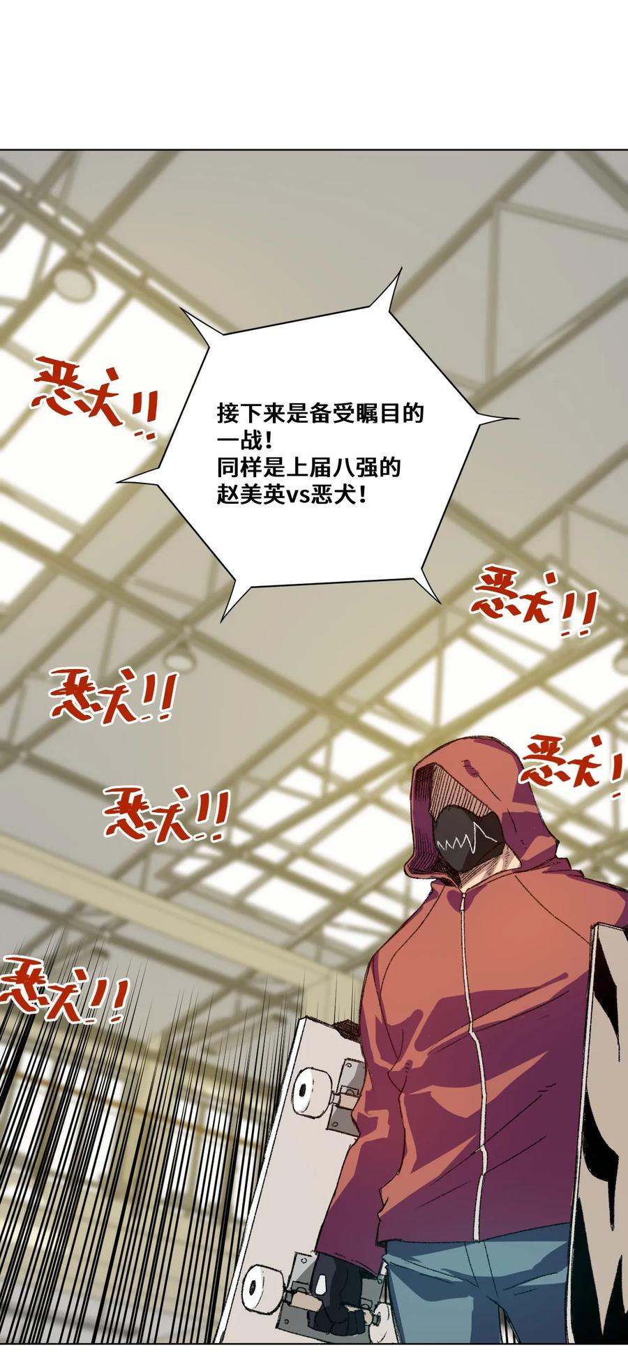 《厄运之王》131 胜与败 第39页