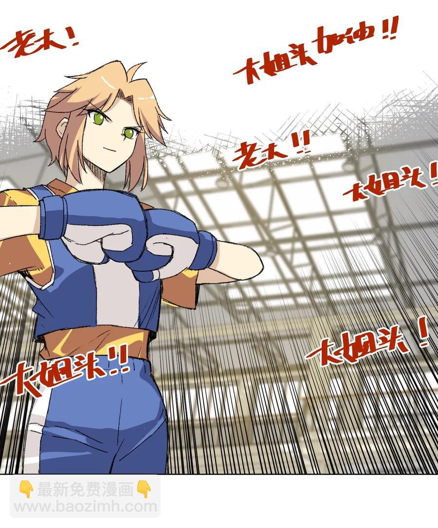 《厄运之王》131 胜与败 第40页