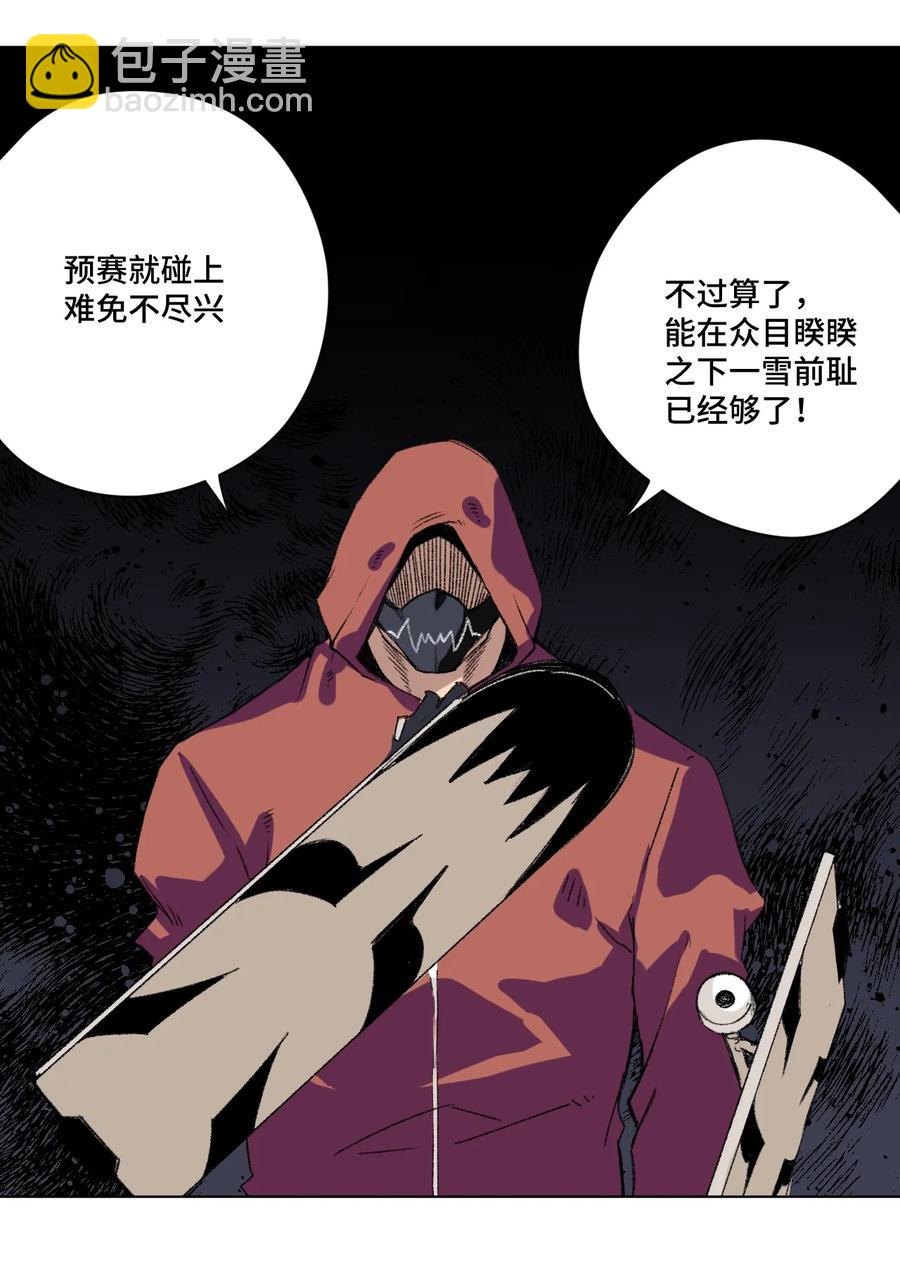 《厄运之王》131 胜与败 第42页