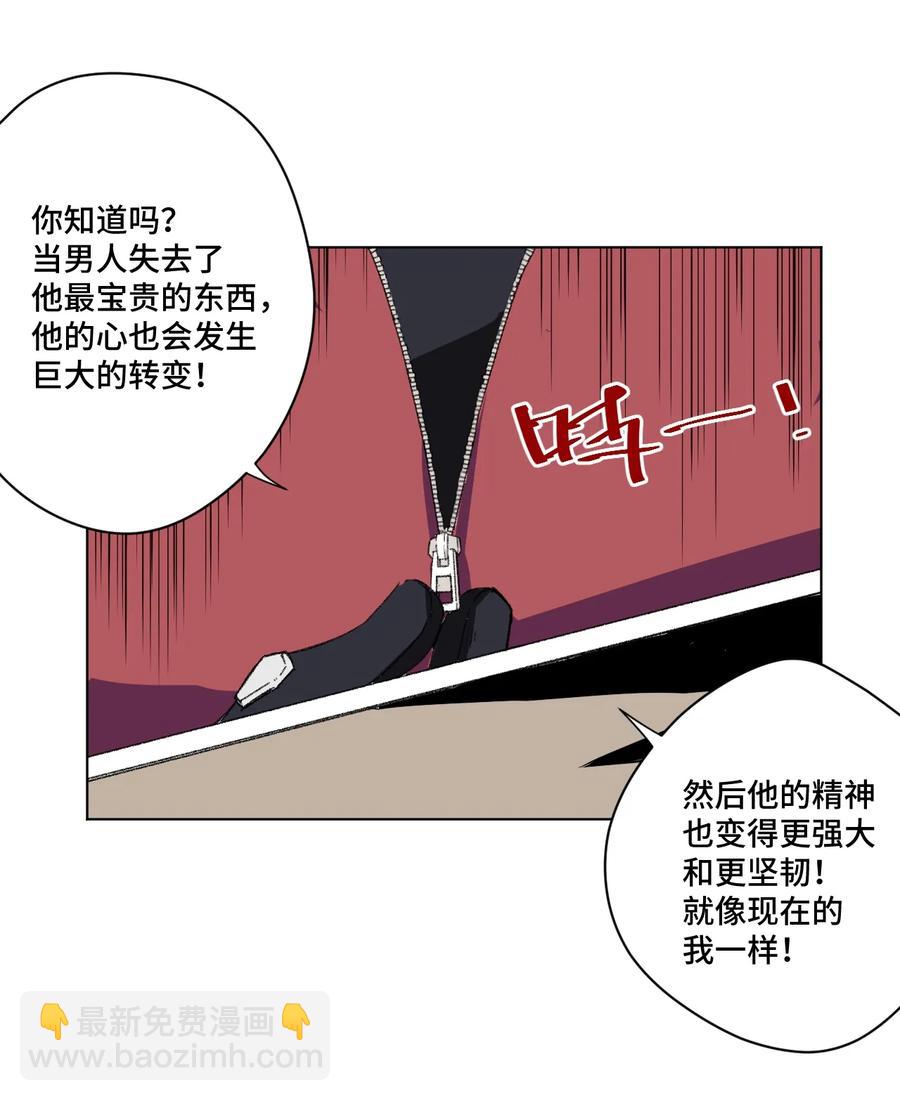 《厄运之王》131 胜与败 第43页