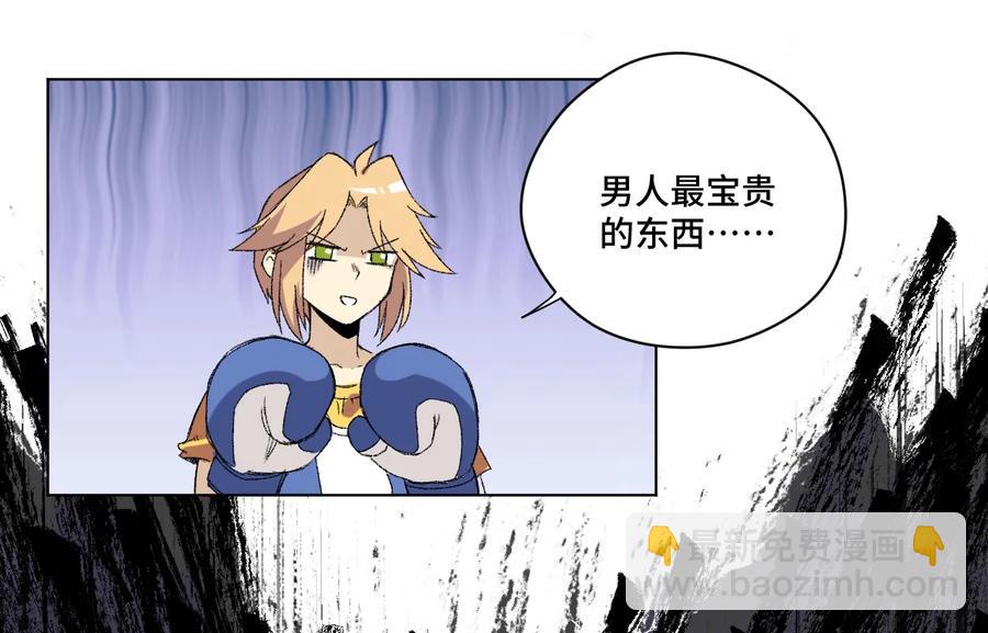 《厄运之王》131 胜与败 第44页