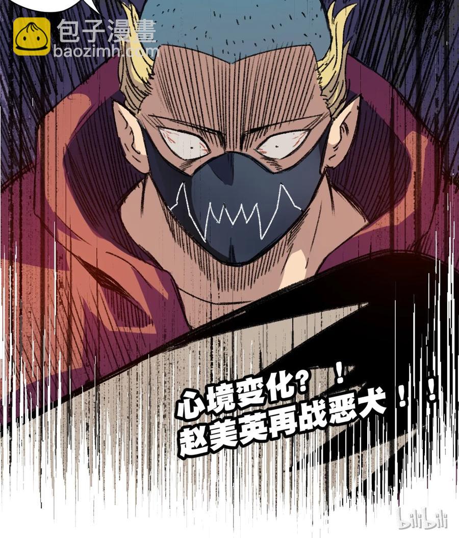 《厄运之王》131 胜与败 第47页