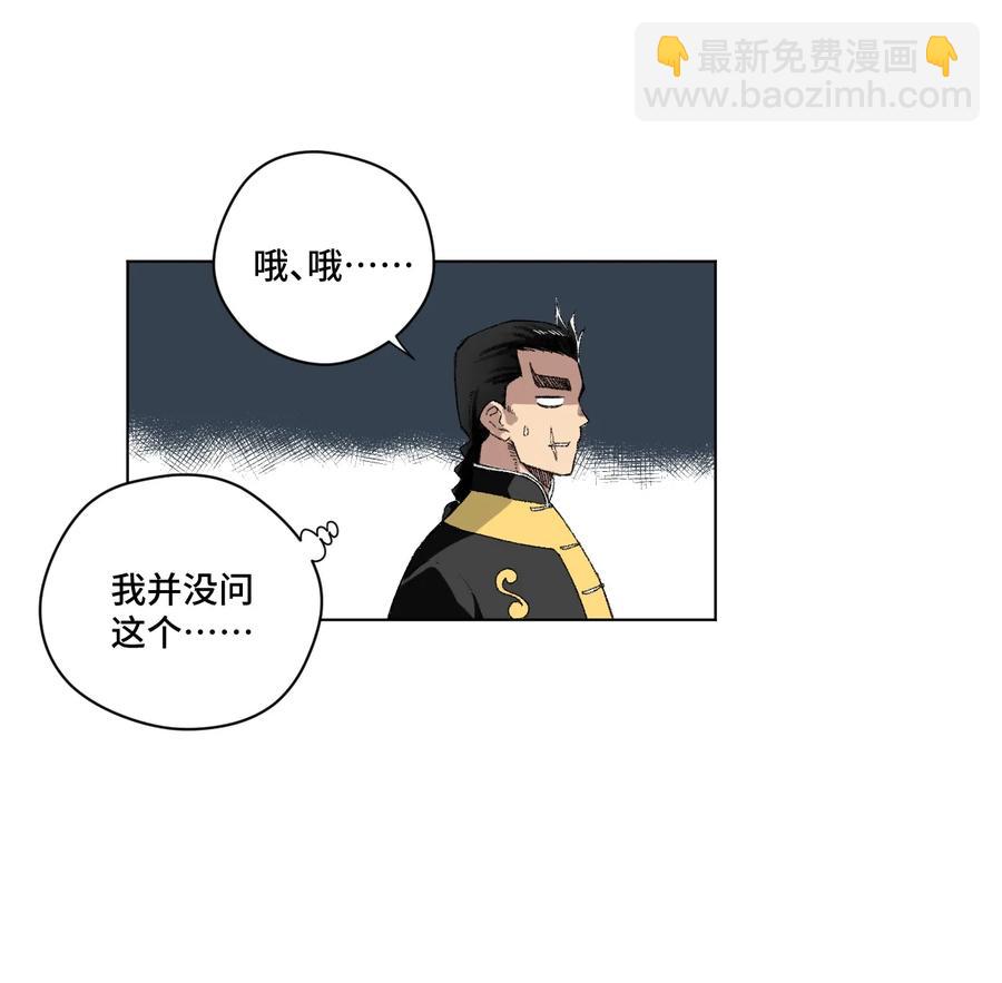 《厄运之王》131 胜与败 第4页