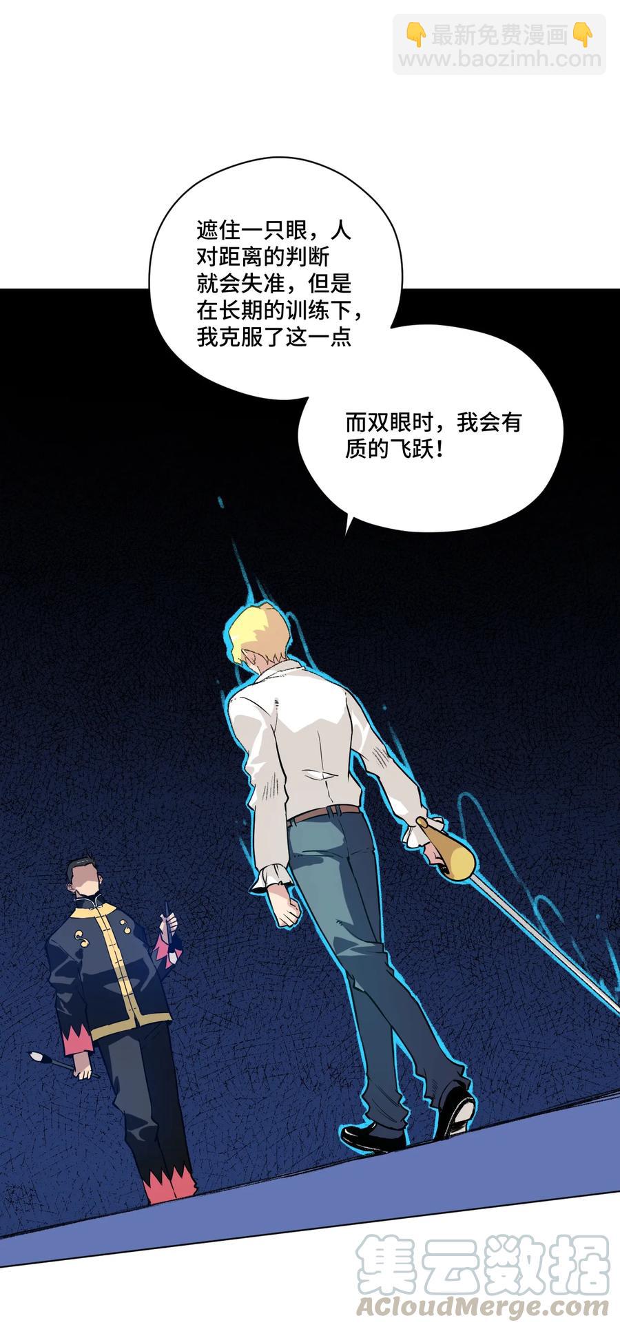《厄运之王》131 胜与败 第5页